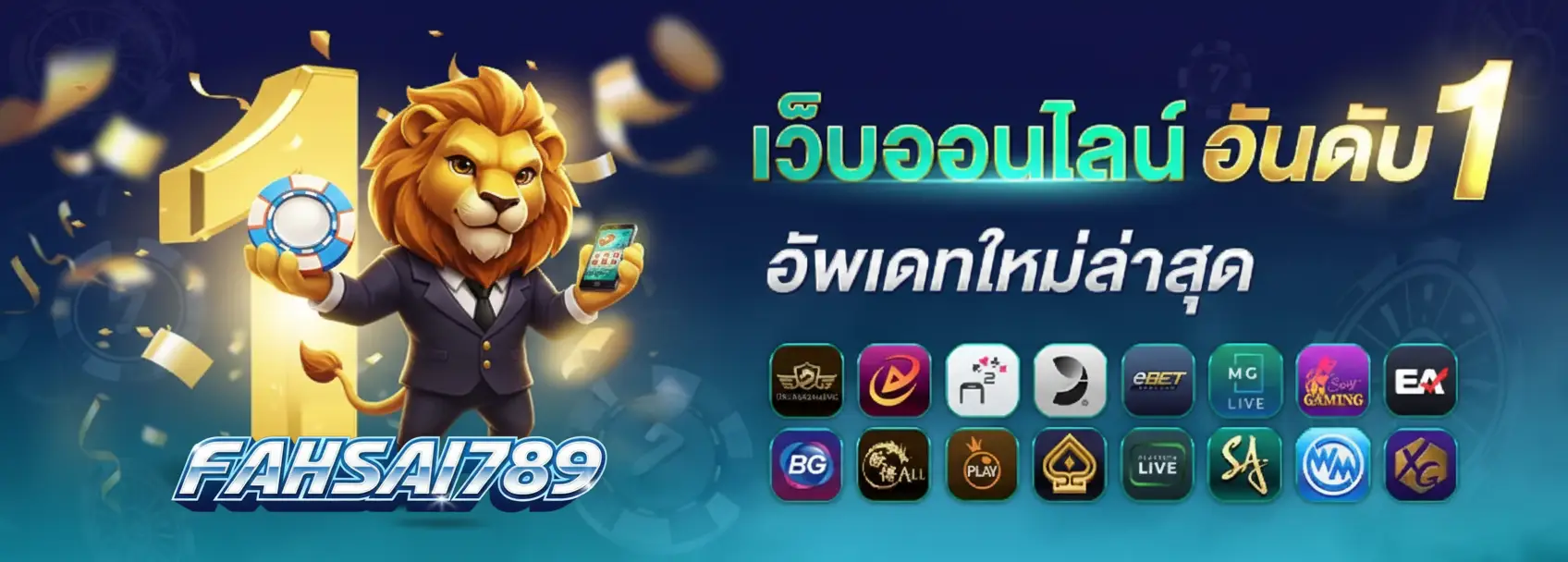 ฟ้าใส789 สล็อต